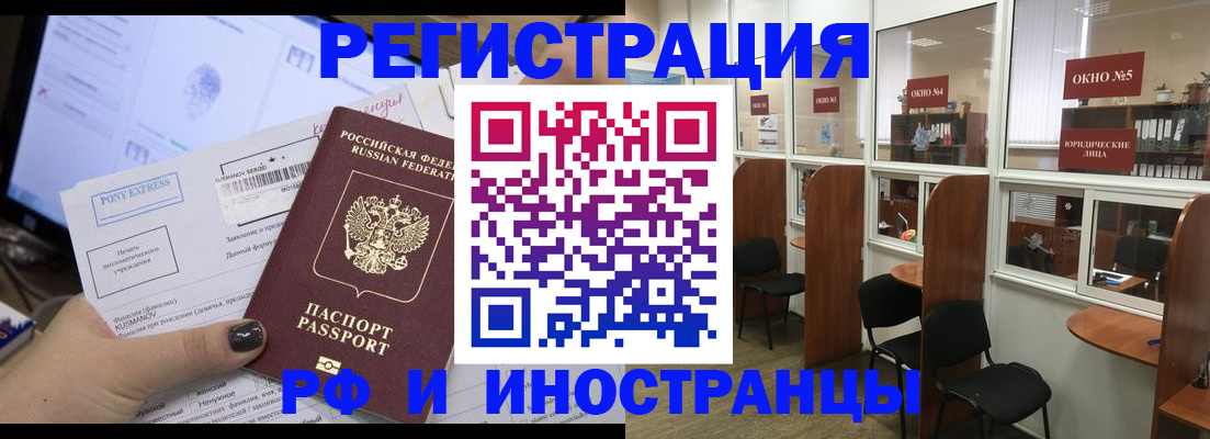 прописка 2025 в Чапаевске