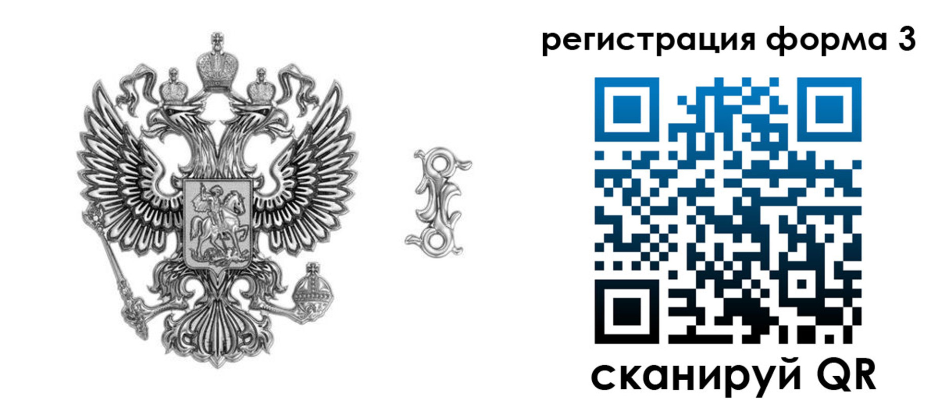 временная регистрация для школы в Чапаевске