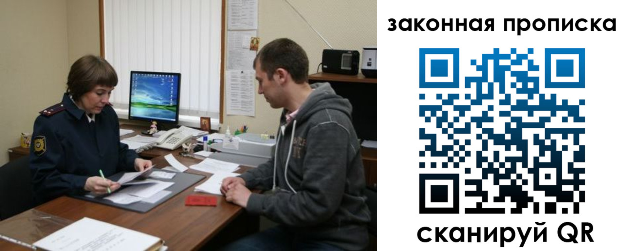 прописка гарантия в Чапаевске