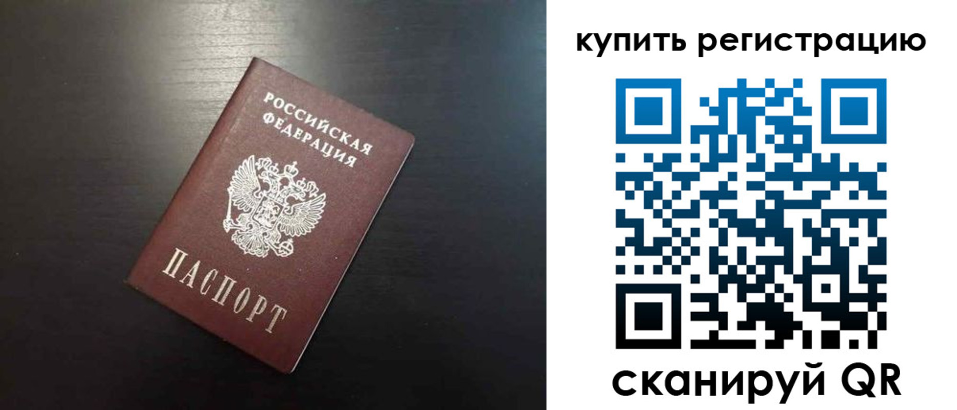 регистрация в Чапаевске