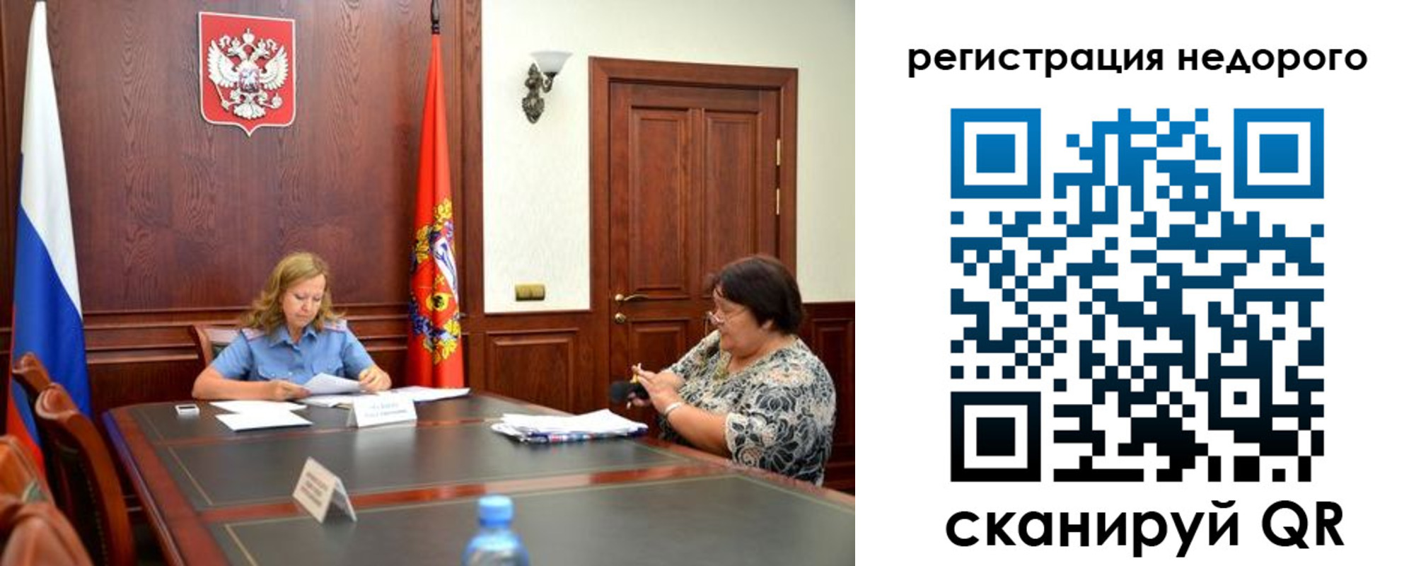 временная регистрация законно в Чапаевске