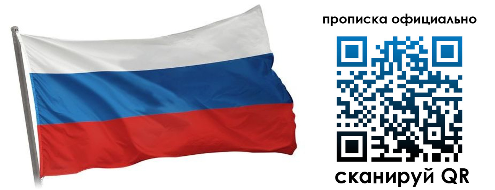 прописка в Чапаевске
