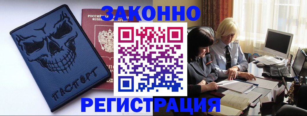 прописка для военкомата в Чапаевске