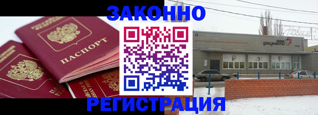 пропишу в квартире в Чапаевске