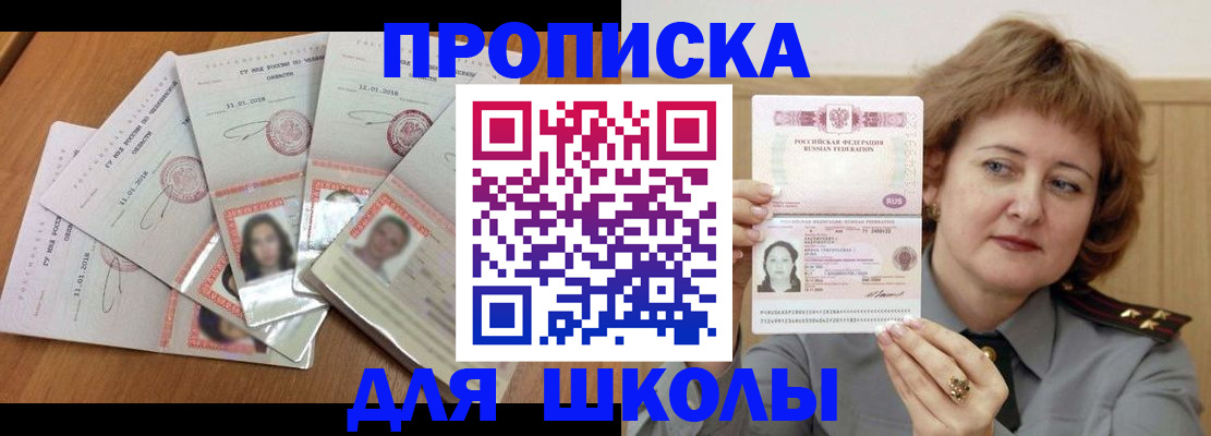 пропишу в квартире в Чапаевске
