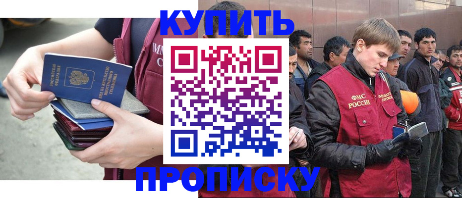 регистрация в Чапаевске