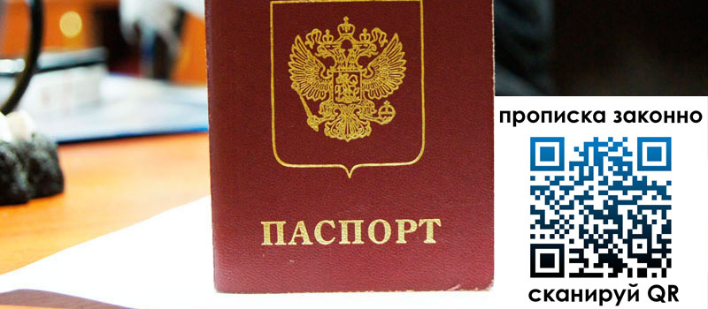 регистрация в Чапаевске